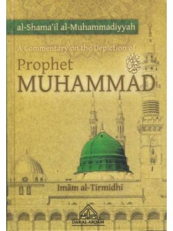 al-Shama'il al-Muhammadiyyah Commentary on the Description of Prophet Muhammad